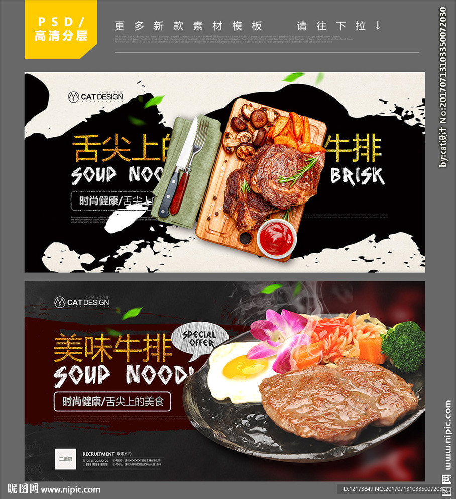 牛排