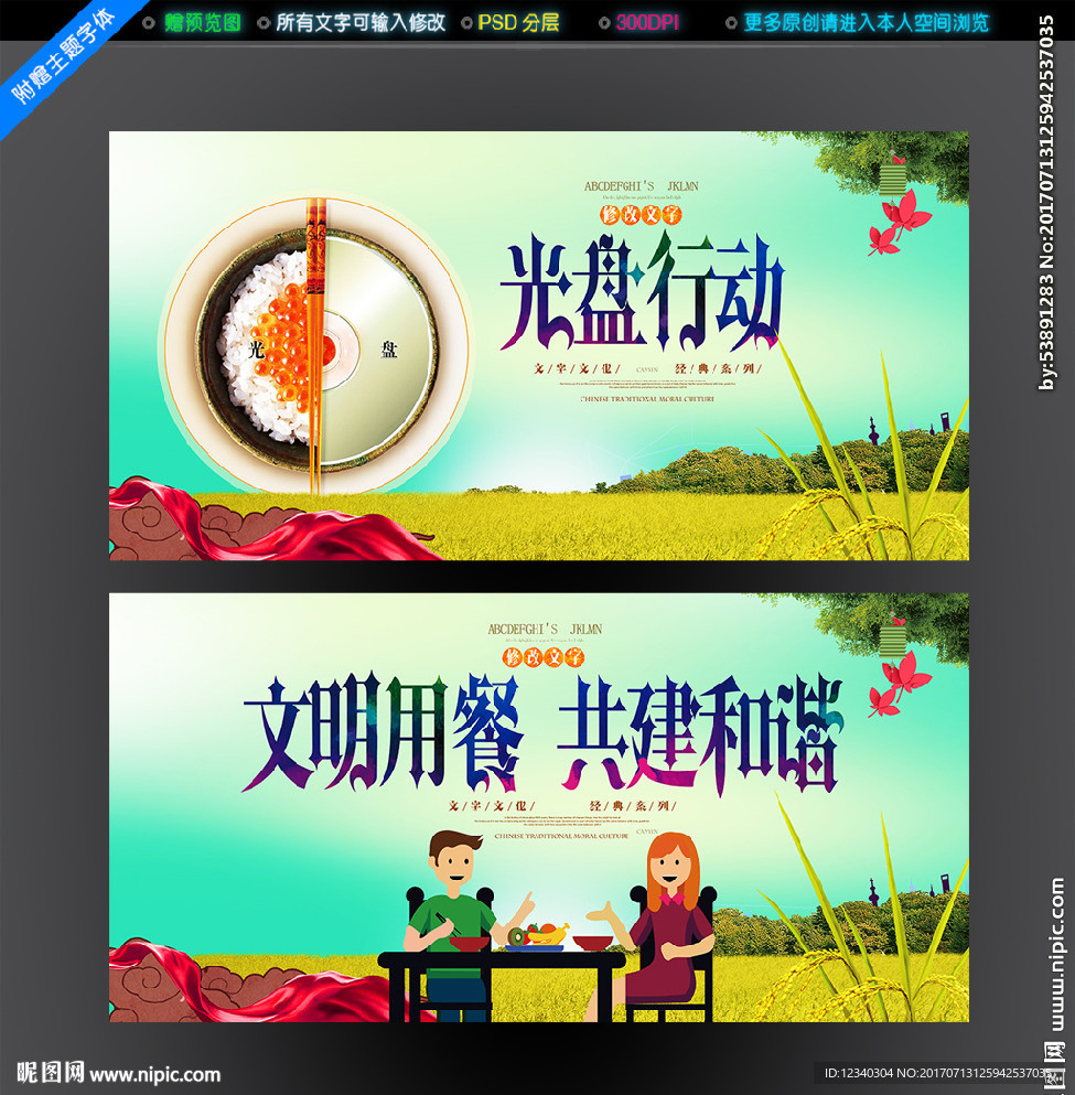光盘行动