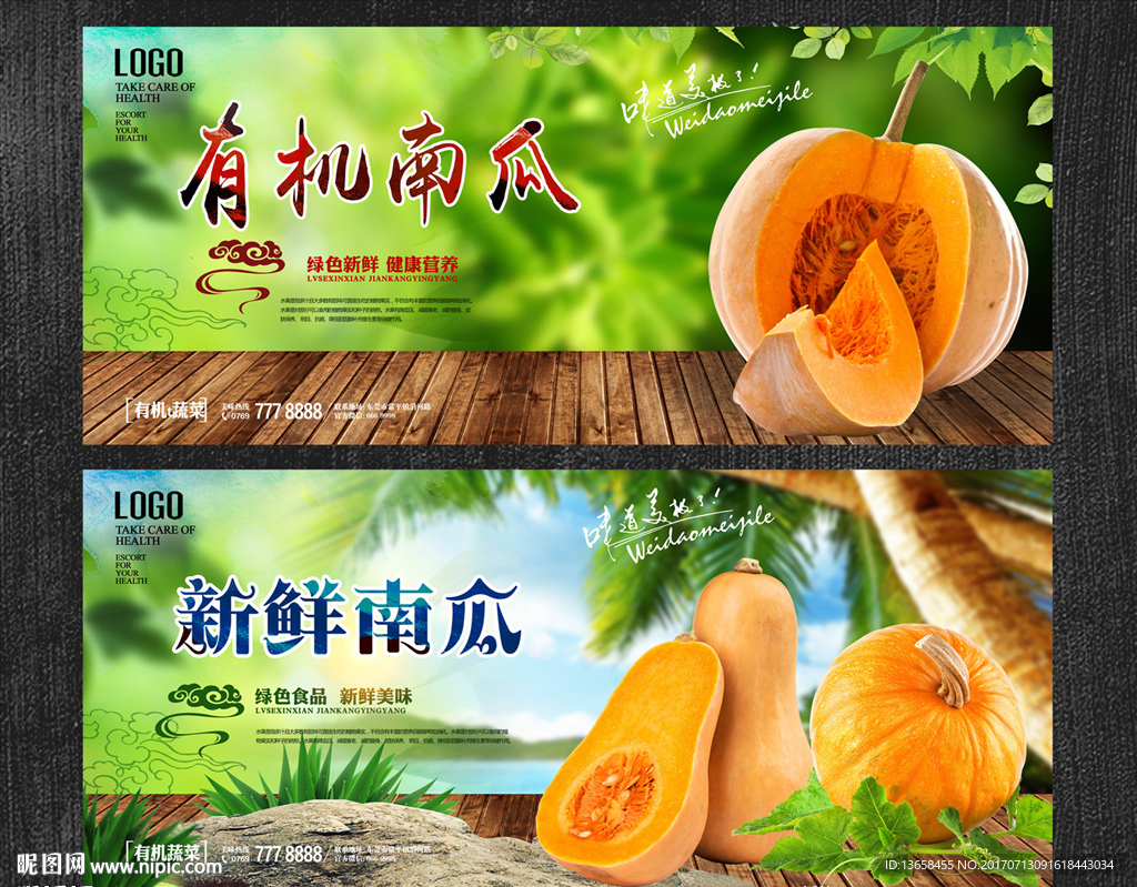 南瓜