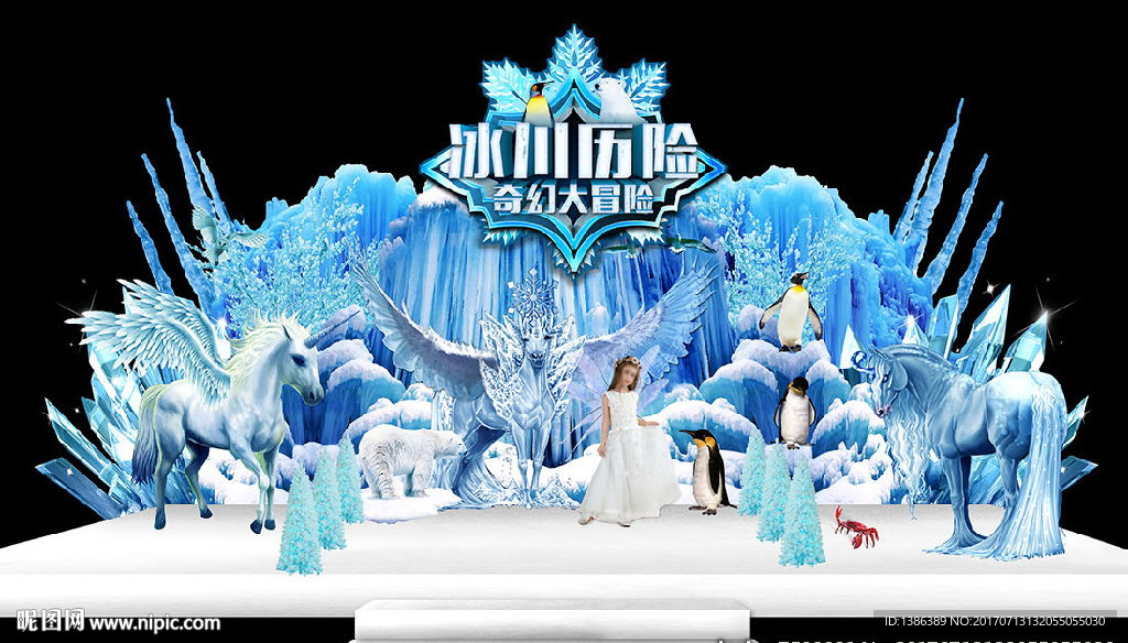 冰川历险奇幻大冒险高档舞台背景