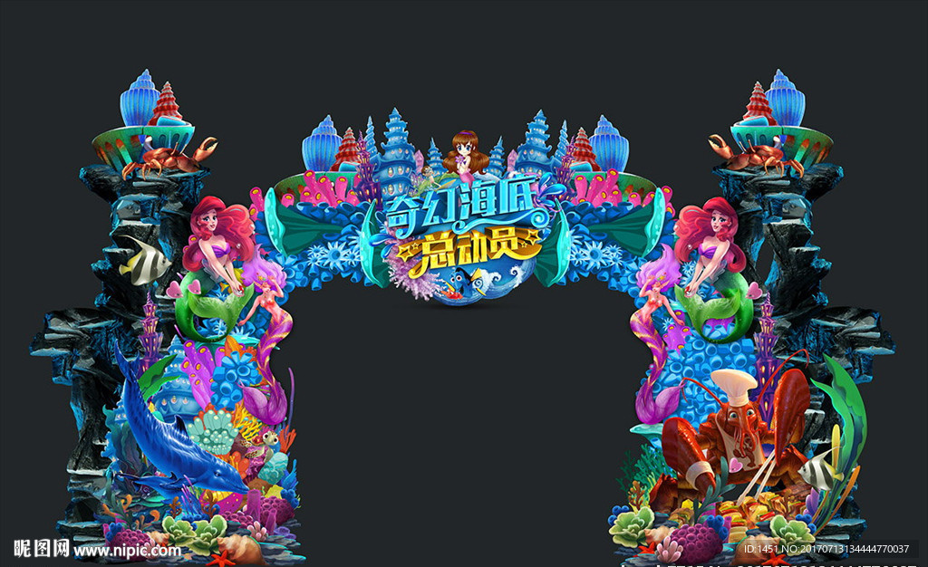 奇幻海底总动员个性门头