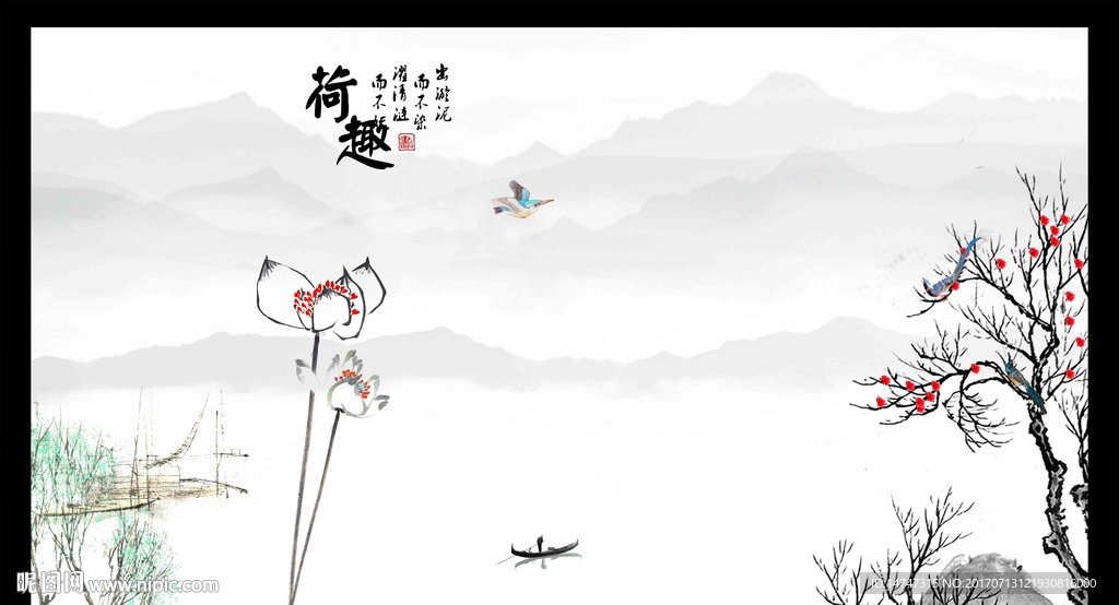国画荷花