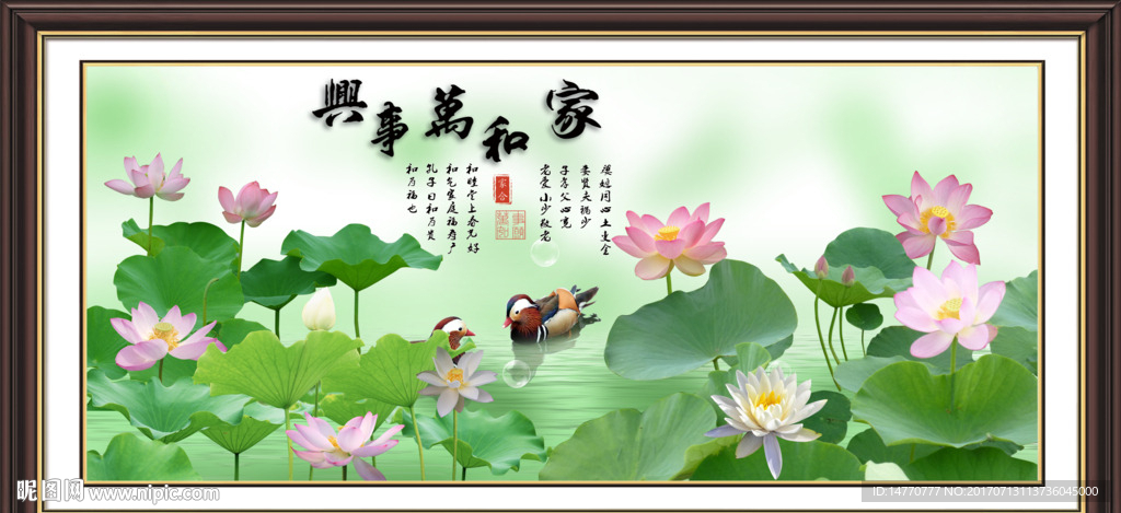 荷花壁画