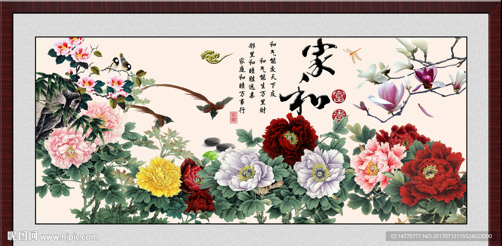 花开富贵