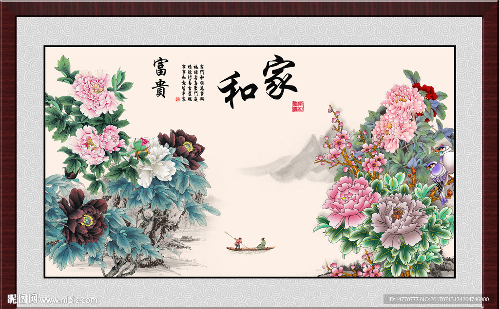 花开富贵