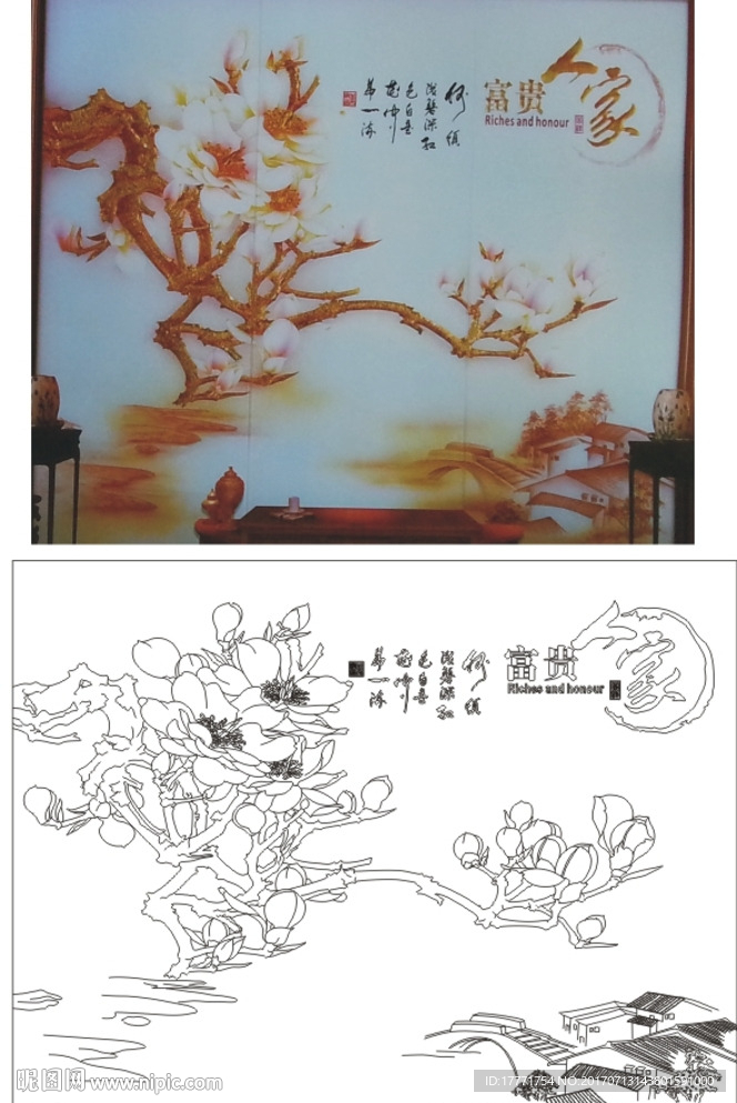 人家富贵