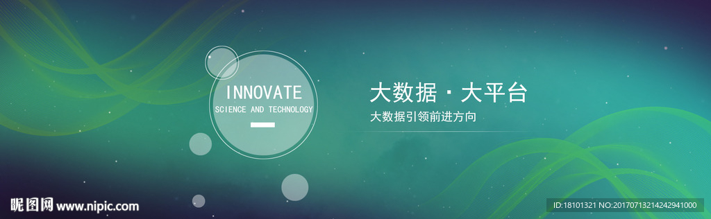 科技互联网公司banner