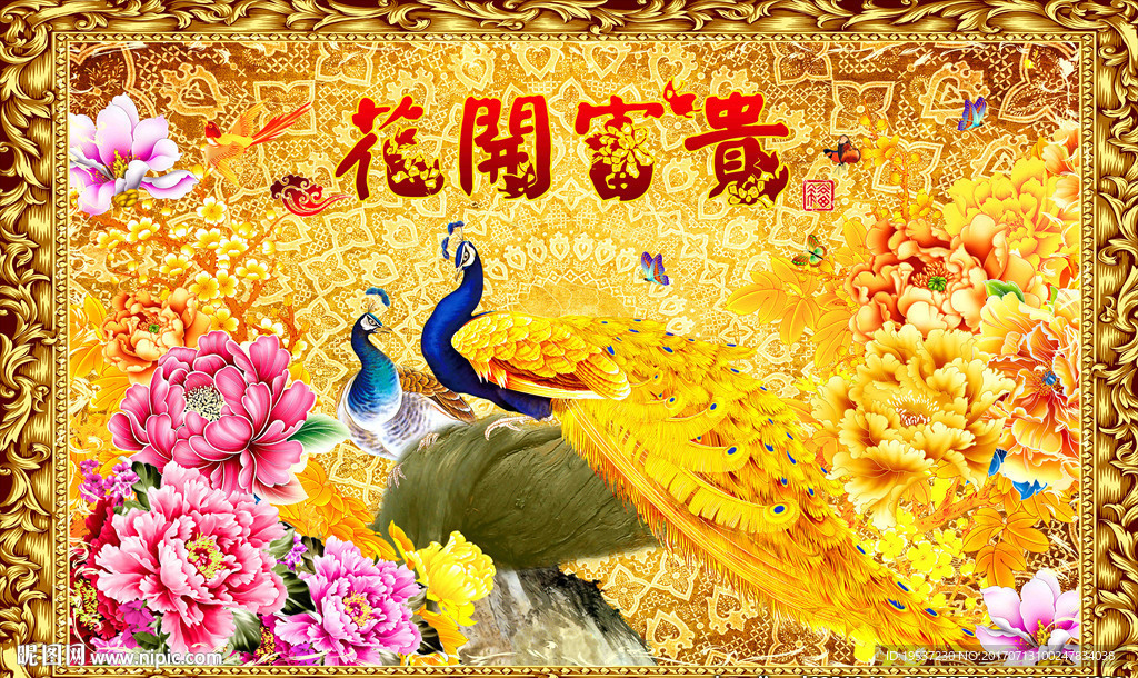 花开富贵孔雀奢华背景
