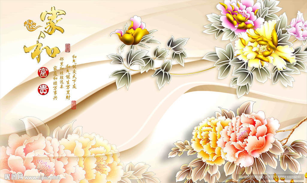 牡丹玉雕花卉背景