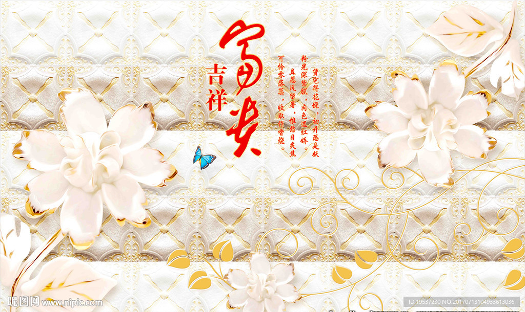 玉雕花卉背景