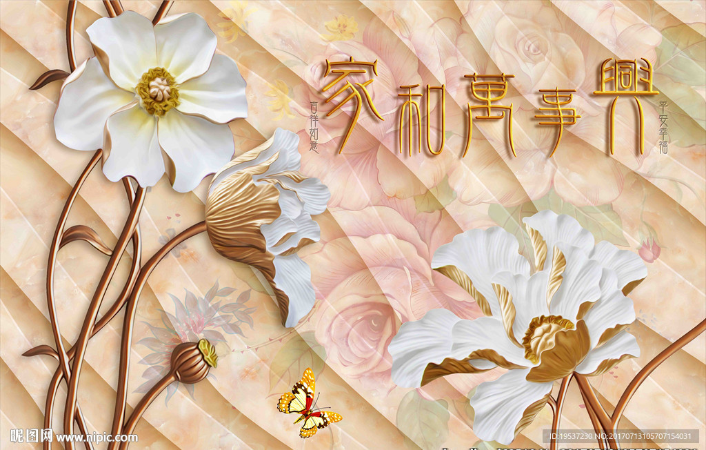 家和万事兴玉雕花卉背景墙