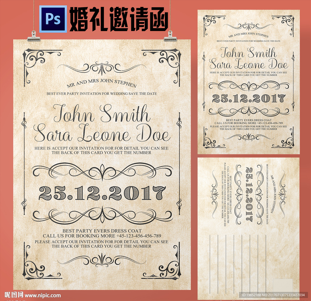 古典婚礼邀请函