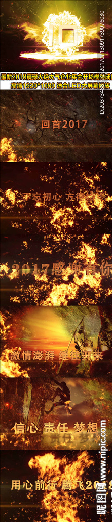 2018大气企业年会开场视频