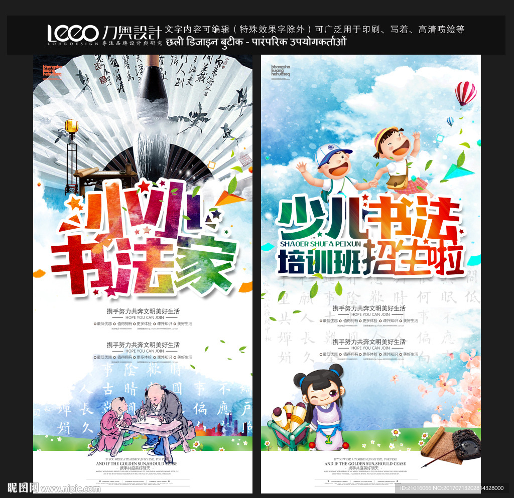 书法培训
