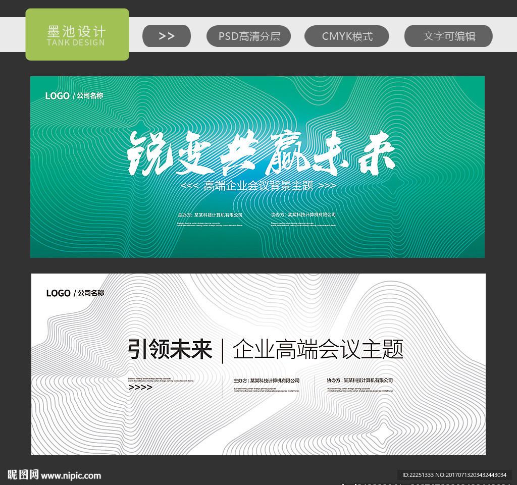 企业背景