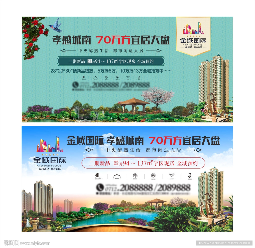 房地产海报