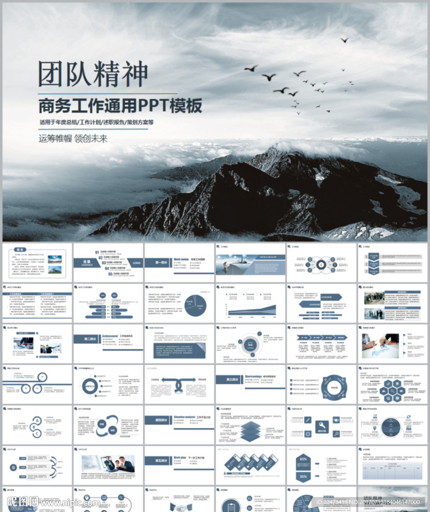 年中工作总结汇报ppt