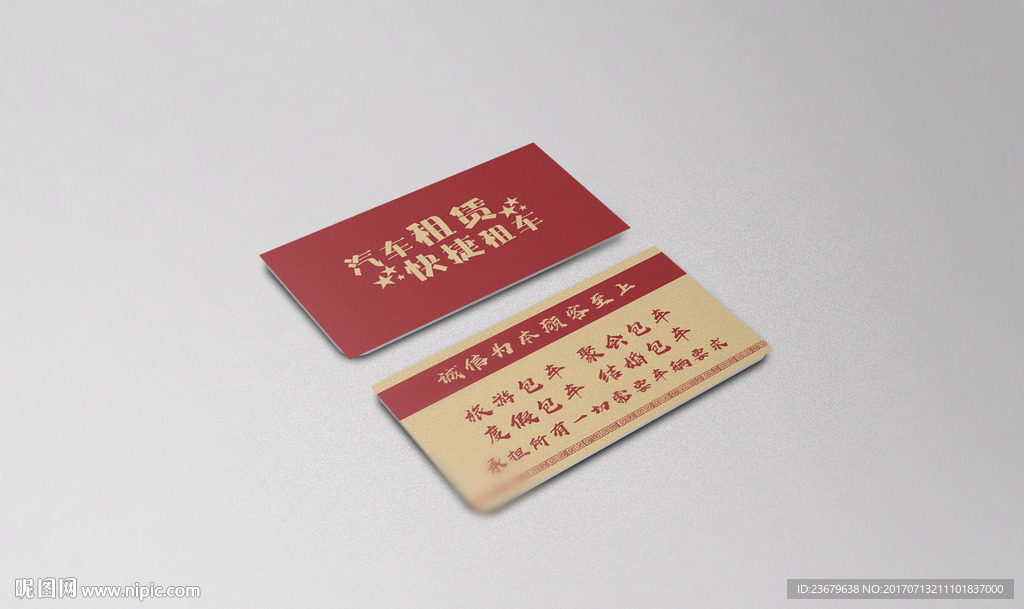高档名片模板