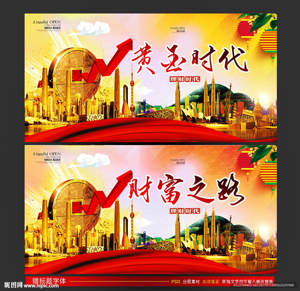 财富