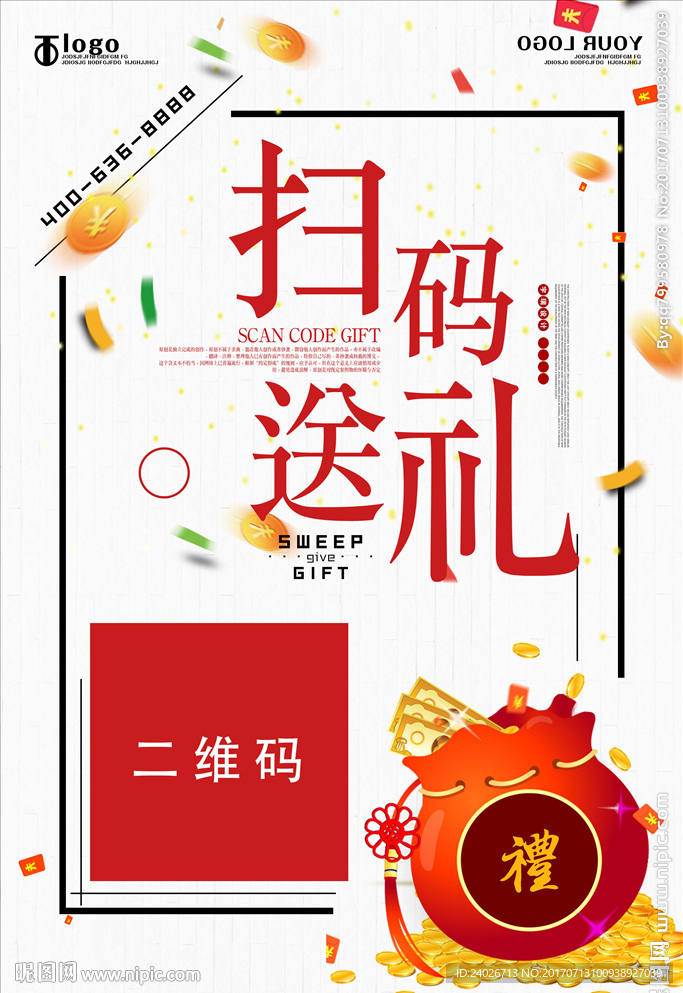 扫一扫