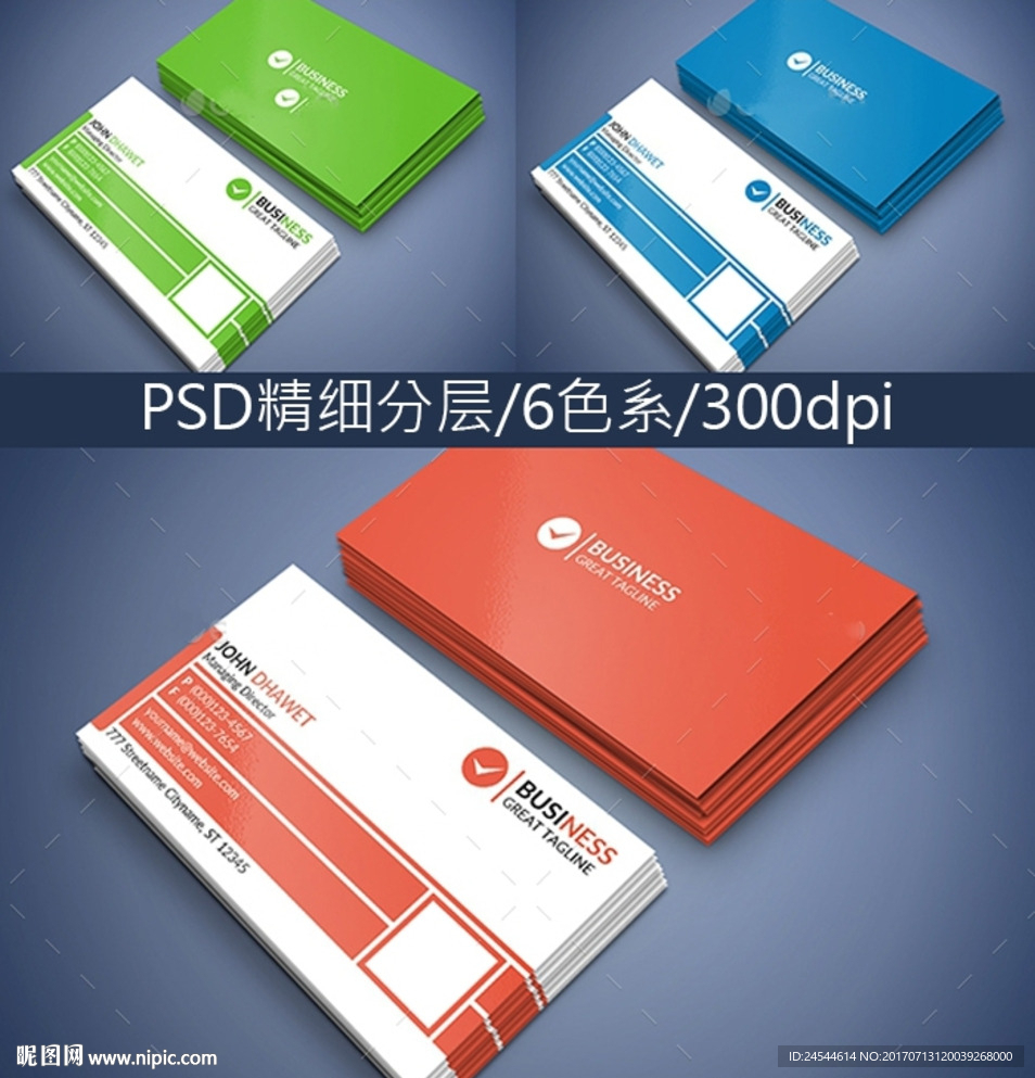 多色简约大气名片设计PSD模板