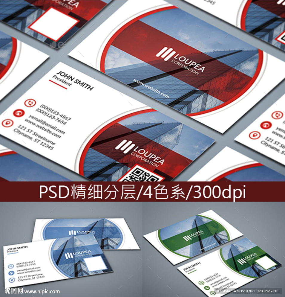 多色商务大气名片设计PSD模板