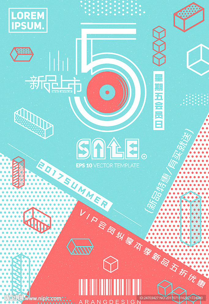 品牌促销星期五会员日新品上市
