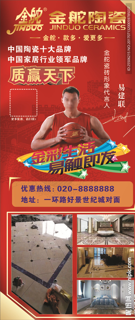 金舵陶瓷