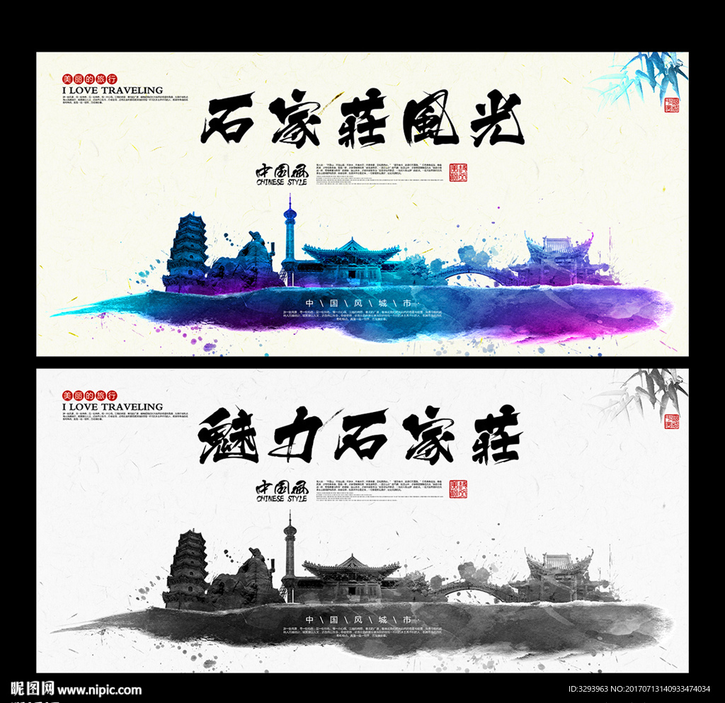 石家庄
