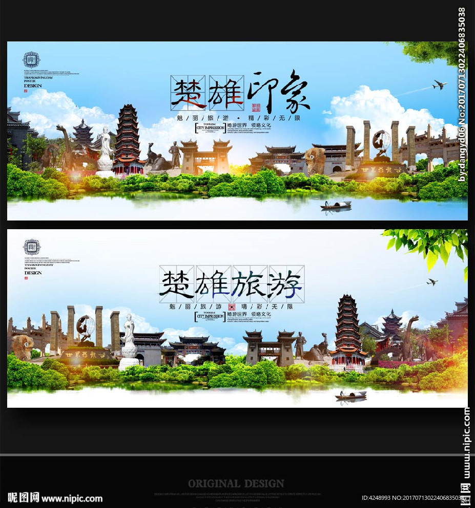 楚雄
