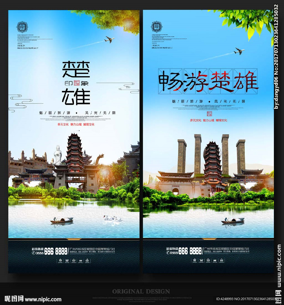 楚雄