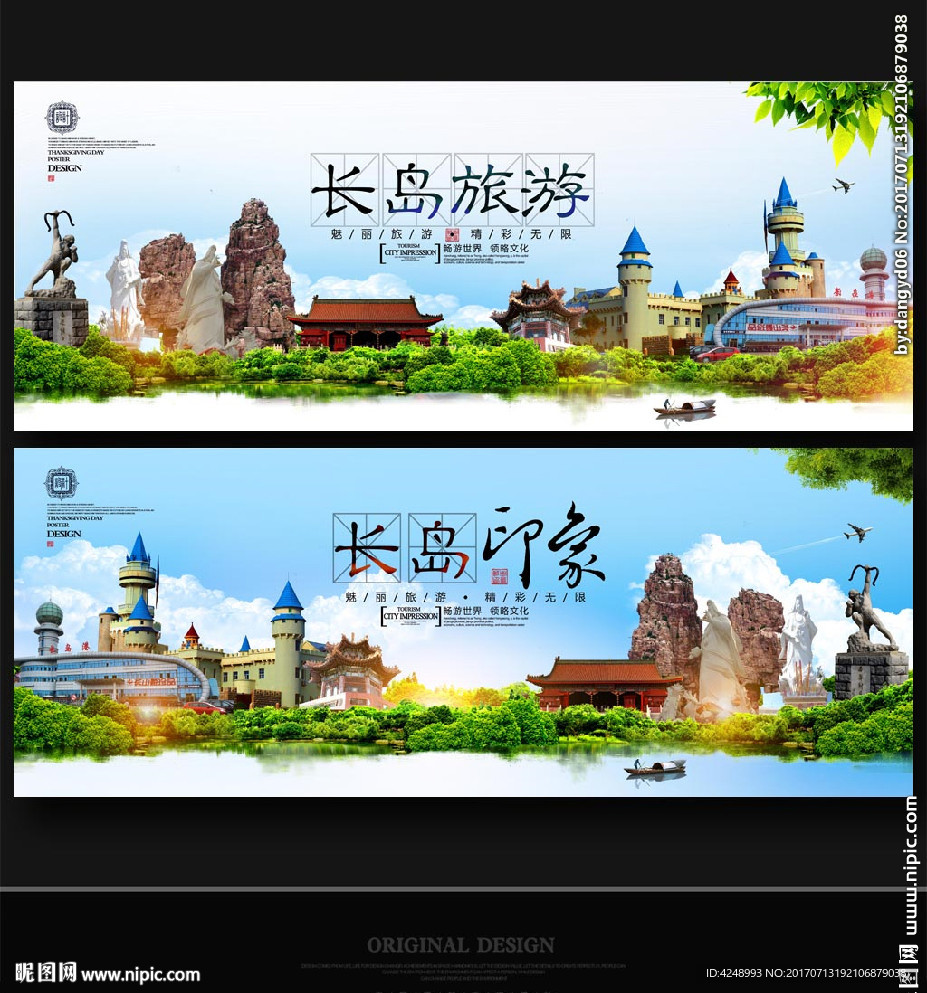 长岛