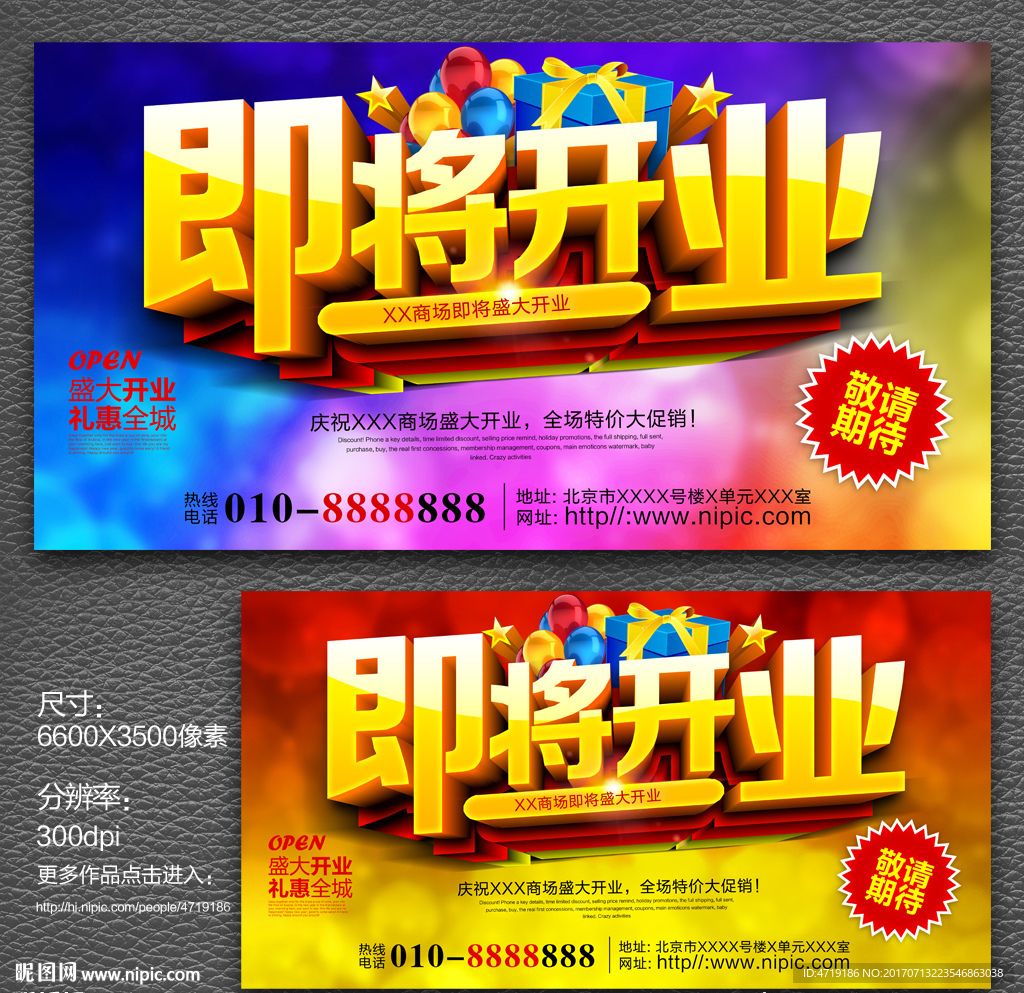 即将开业