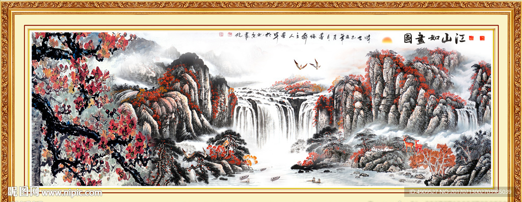 高山流水