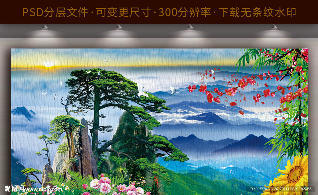 黄山迎客松
