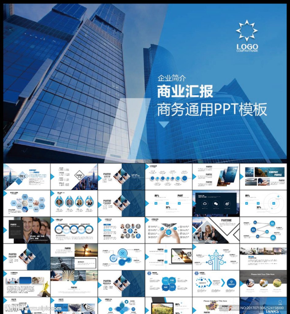ppt模板
