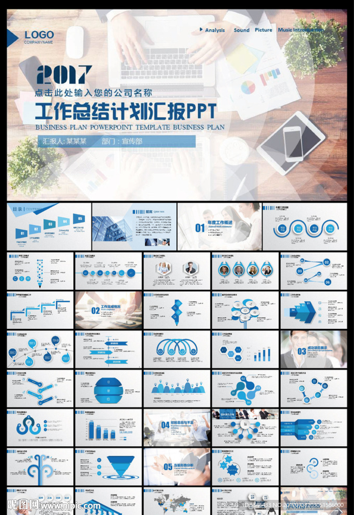 PPT模板
