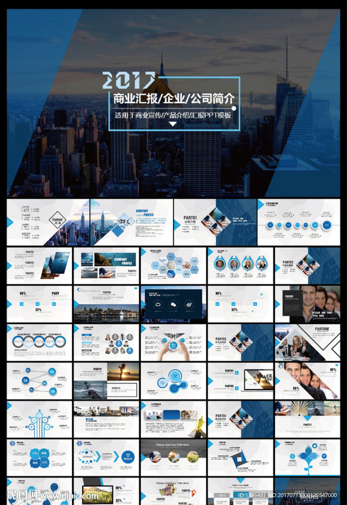 ppt模板
