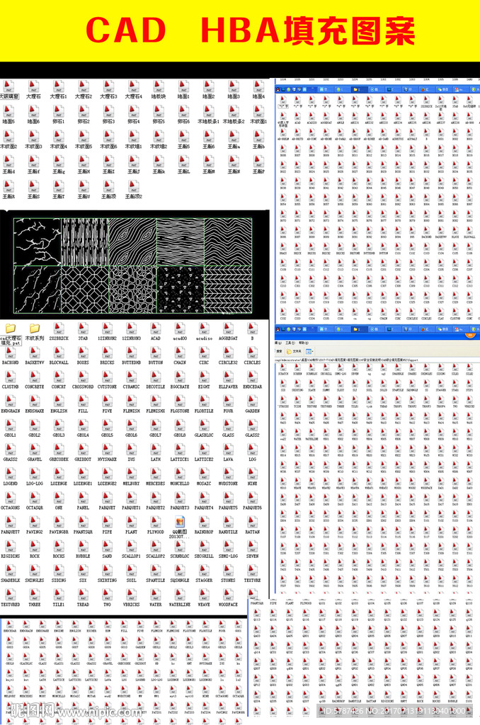 CAD HBA填充材质花纹图案