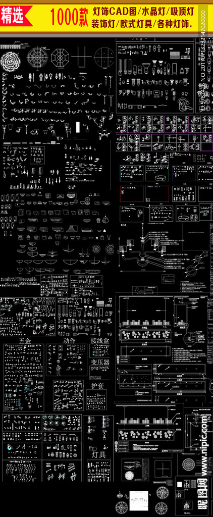欧式灯具CAD素材图集