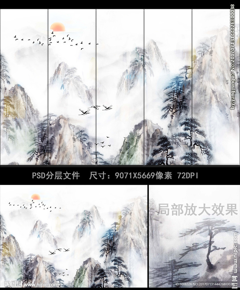 新中式意境水墨山水条屏背景画