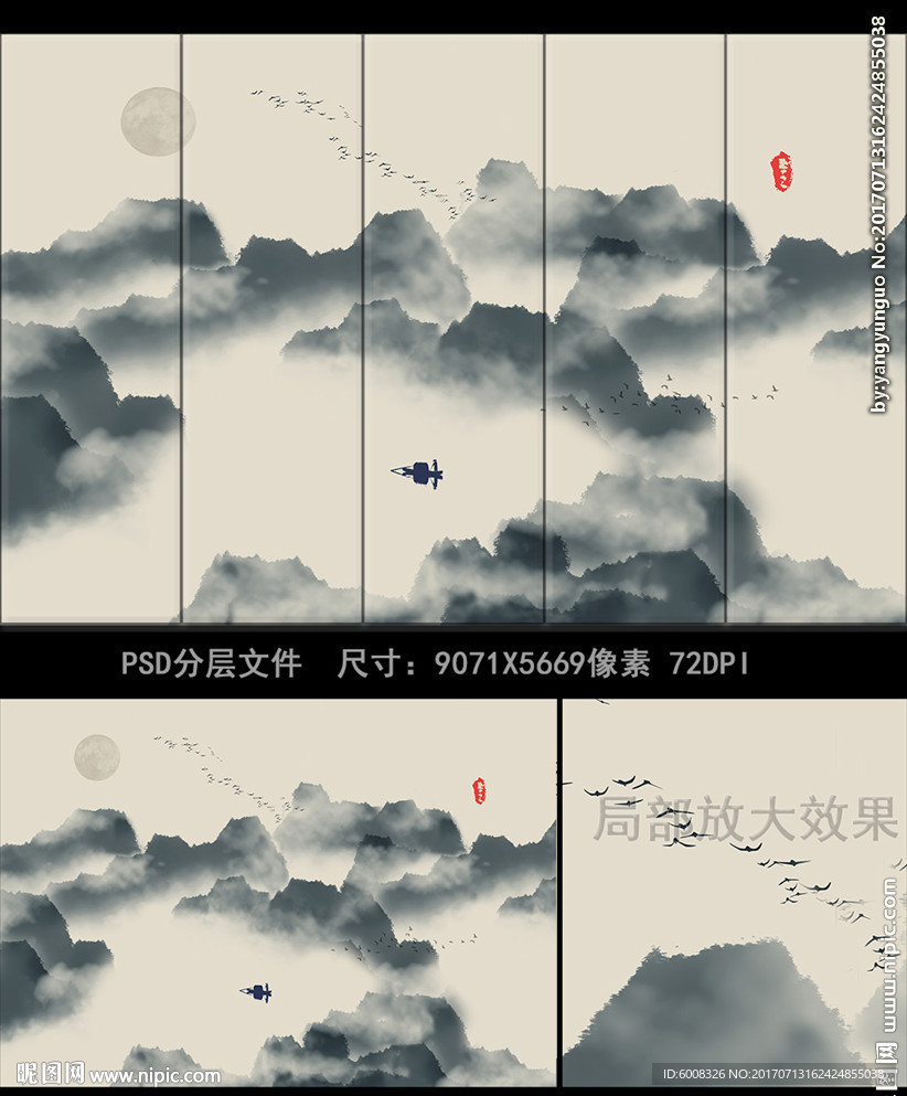 新中式墨韵水墨山水背景装饰画