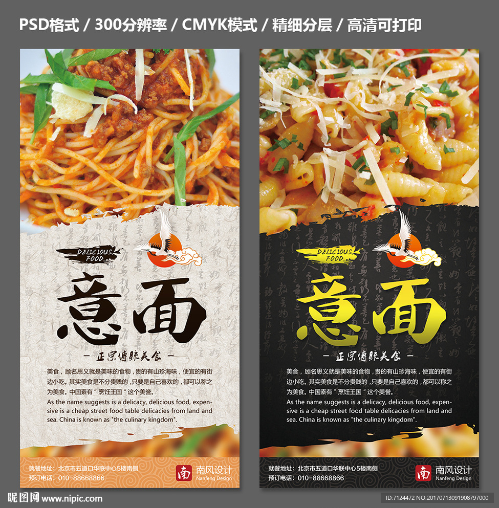 意大利面