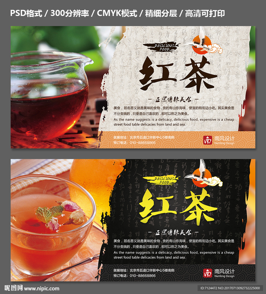 红茶