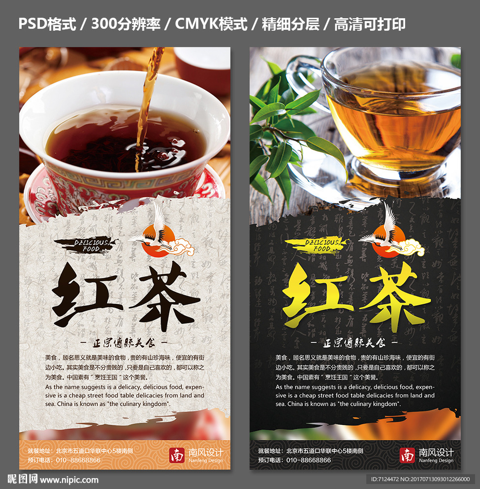 红茶