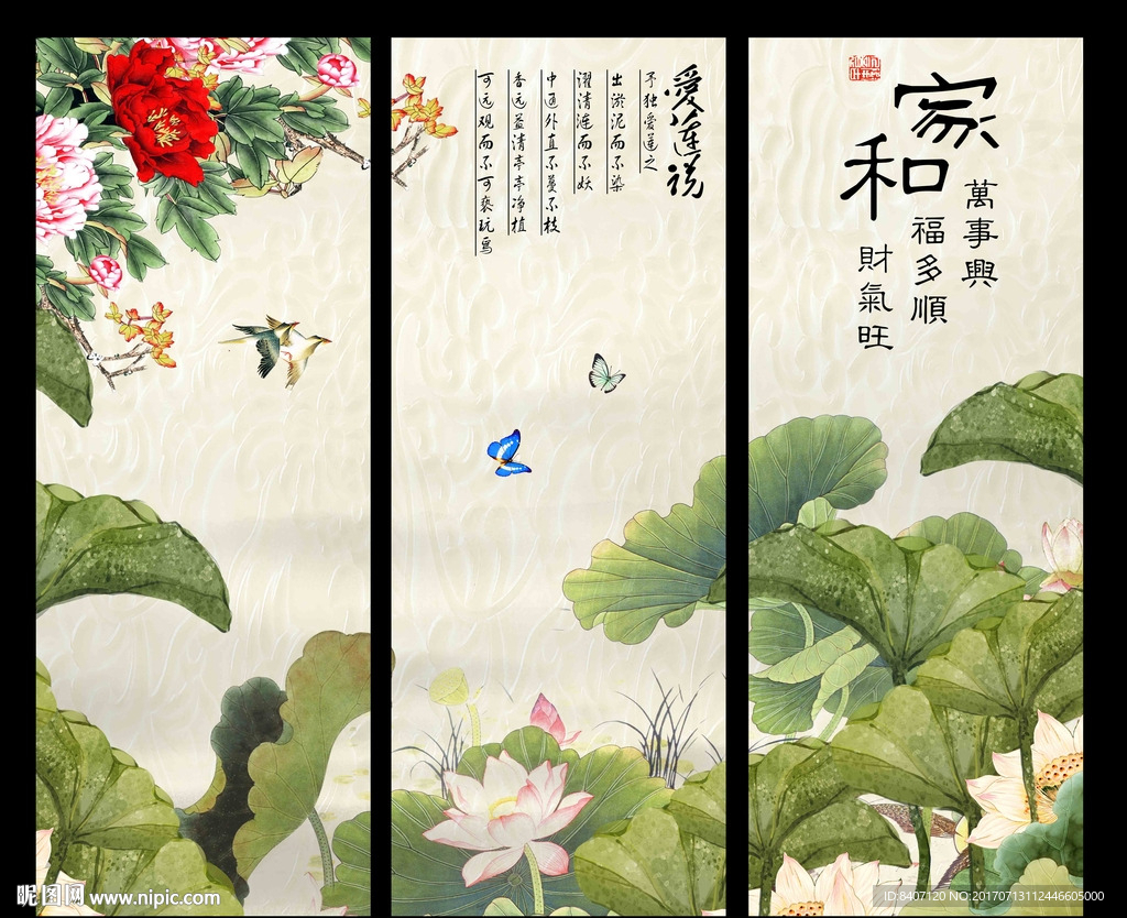 中国画荷花