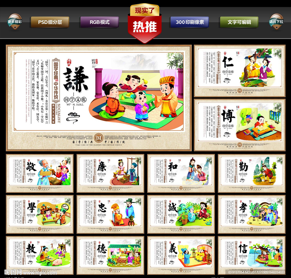 国学经典