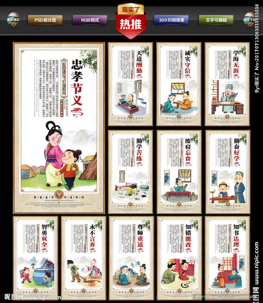 励志展板