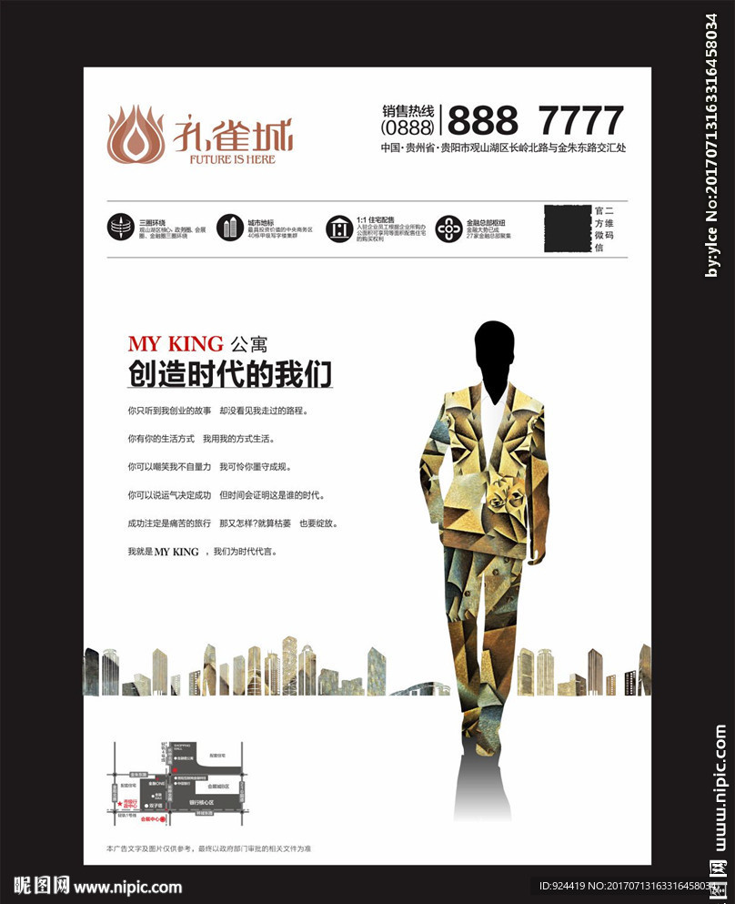公寓报广