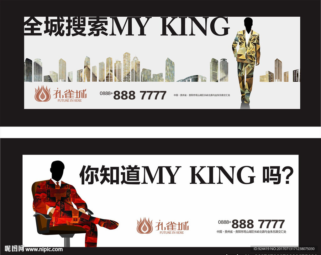 公寓户外